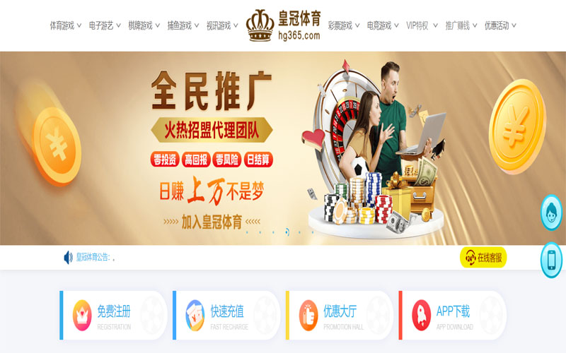 万向娱乐体育注册账户和游戏下注使用权