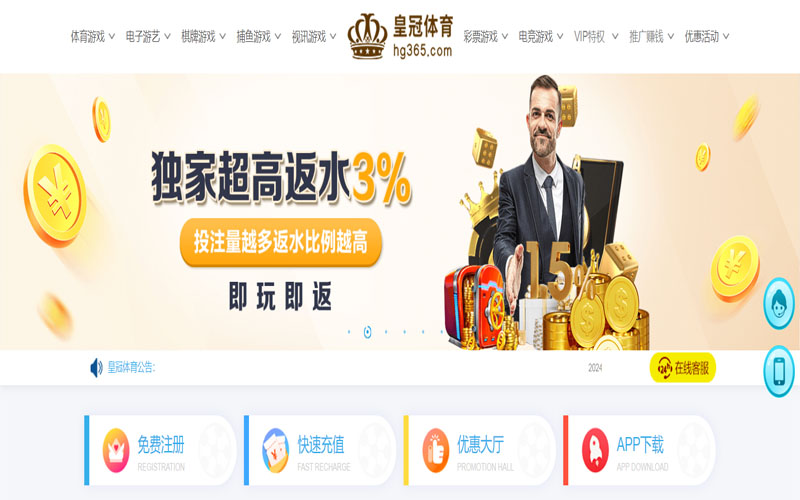 万向娱乐的在线体育博彩APP供应商